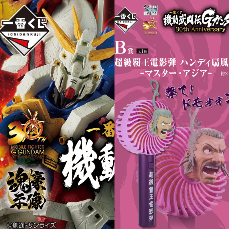 早耳ガンプラ情報局 on X: 早耳ガンプラ情報局 on X: