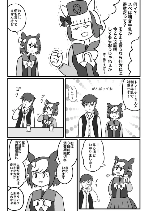 こちらのステキな同人誌にゲストとしてお邪魔させて頂きました!
冬コミ1日目で頒布されるそうです。手に取って頂けたら幸いです
#ウマ娘 