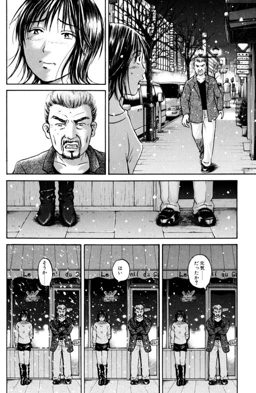 あおい 雪の救急車編④5/5 