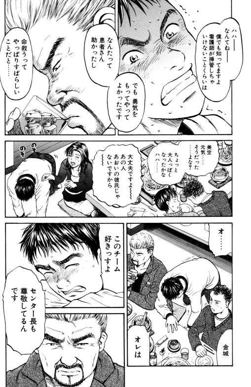 あおい 雪の救急車編④3/5 