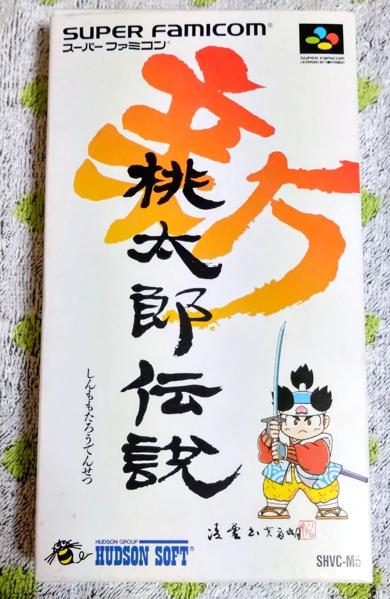 新桃太郎伝説』は1993年12月24日にハドソンよりスーパーファミコンで