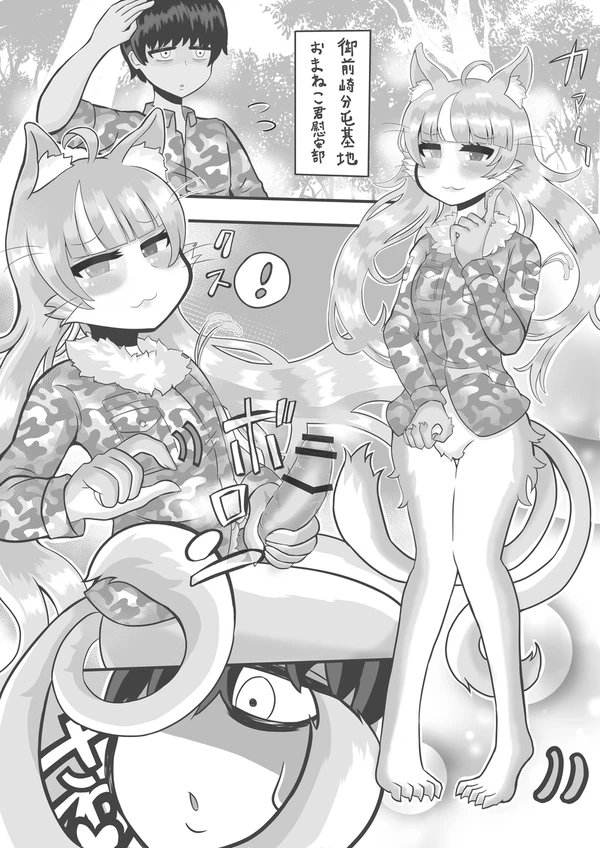 おまねこが話題になってるね…
しこれ、僕の絵で 