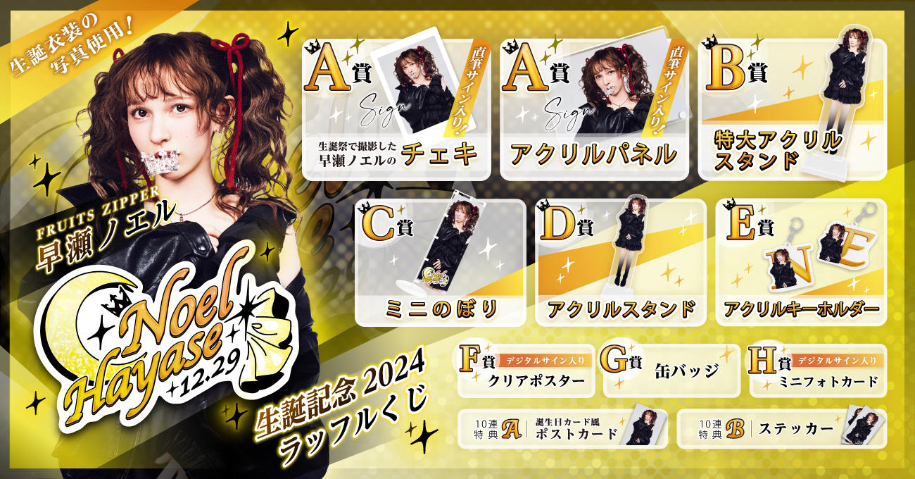 FRUITS ZIPPER【Official】 on X: FRUITS ZIPPER【Official】 on X: