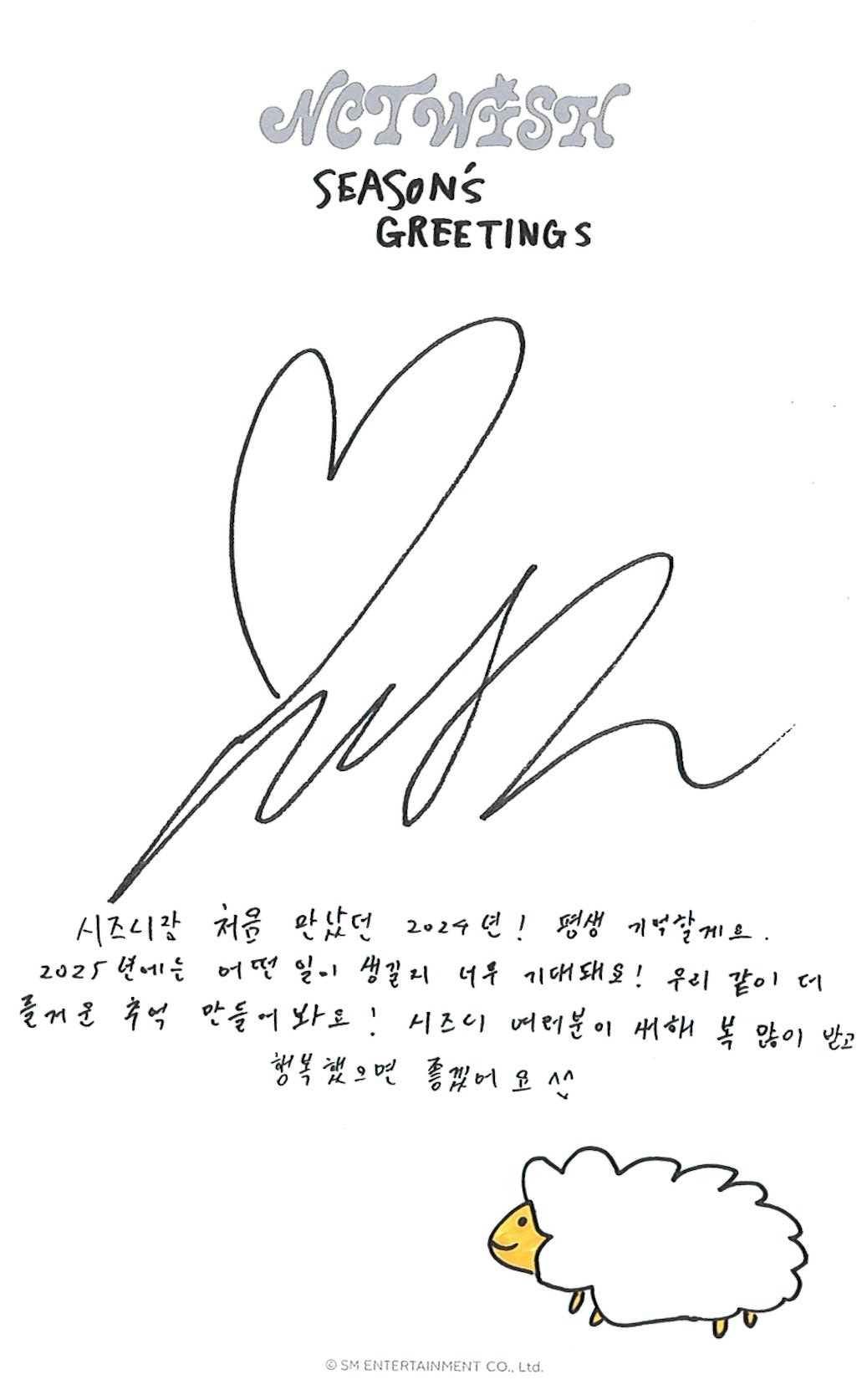 NCTWISH LETTER FROM CUPID 中華限定 200 ユウシ Nctwish LETTER FROM CUPID 中華限定200 ユウシ - メルカリ