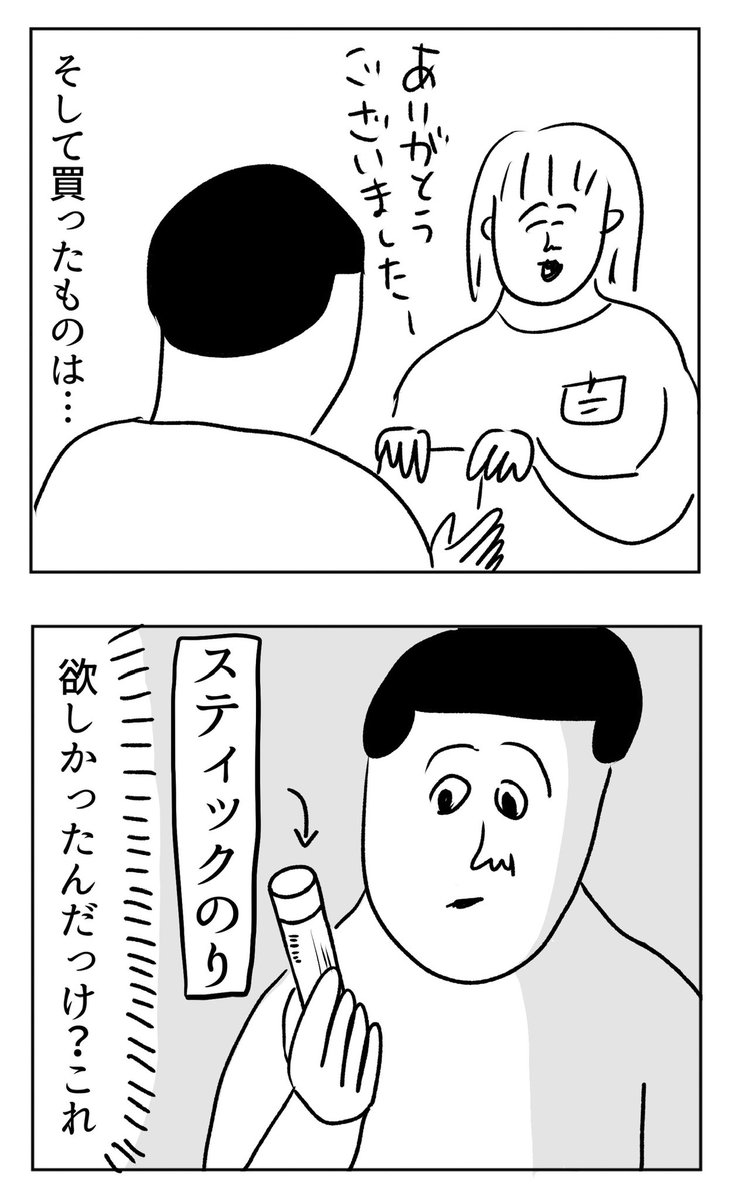 雑貨屋さんって楽しくて好きです☺️
https://t.co/xGBmOHJkHn 