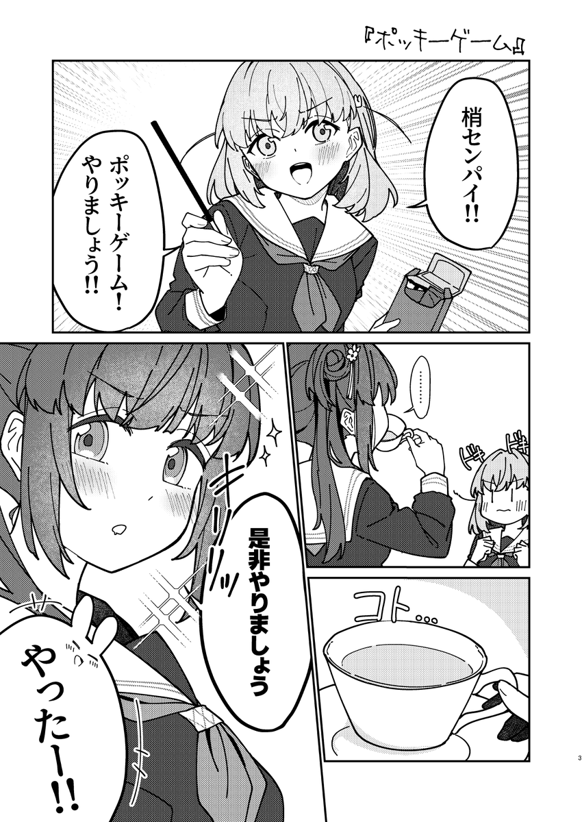 #C105 
冬コミ新刊サンプル
こずかほがちゅーするだけの本です。
B5/24P/500(会場頒布価格)

🍈通販→https://t.co/1pD5IiqWV0
(1/3) 