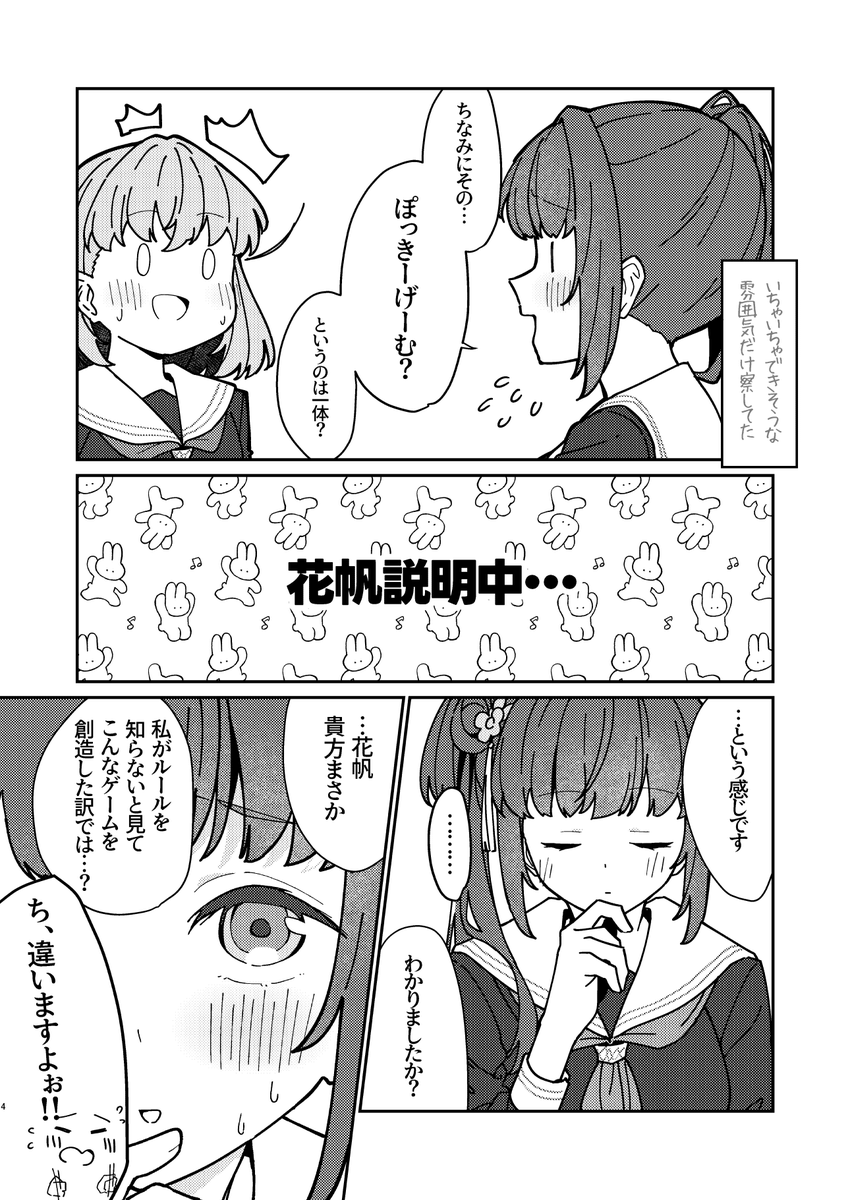 #C105 
冬コミ新刊サンプル
こずかほがちゅーするだけの本です。
B5/24P/500(会場頒布価格)

🍈通販→https://t.co/1pD5IiqWV0
(1/3) 