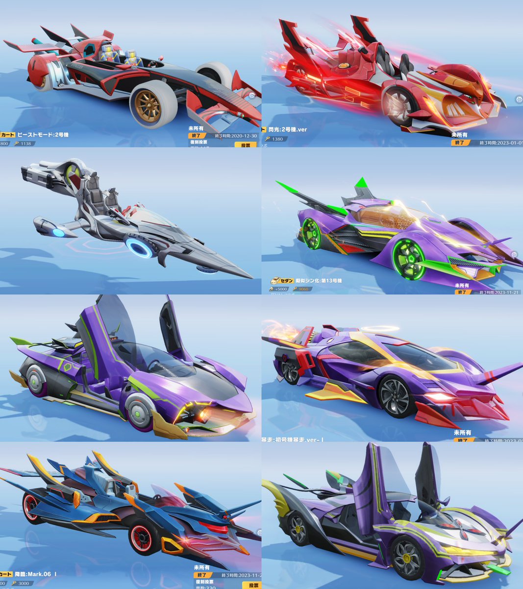 エヴァコラボ車など強化】 世界:双生の闇光 擬似シン化:第13号機