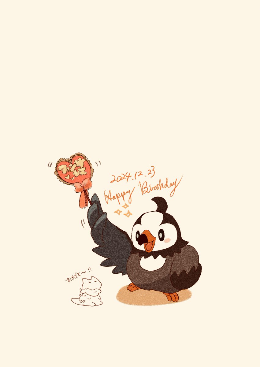 <a href="/ttetpp/">てとて</a> おわぁああ〜〜！おめでとう🎊🎂✨！
素敵な一年になりますように！！🫶