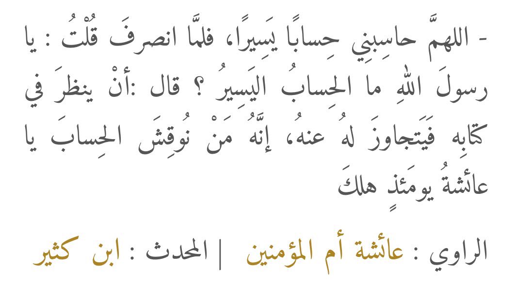 _s28p's tweet photo. اللهم حاسبنا حسابًا يسيرًا https://t.co/dzjIWIQAmQ