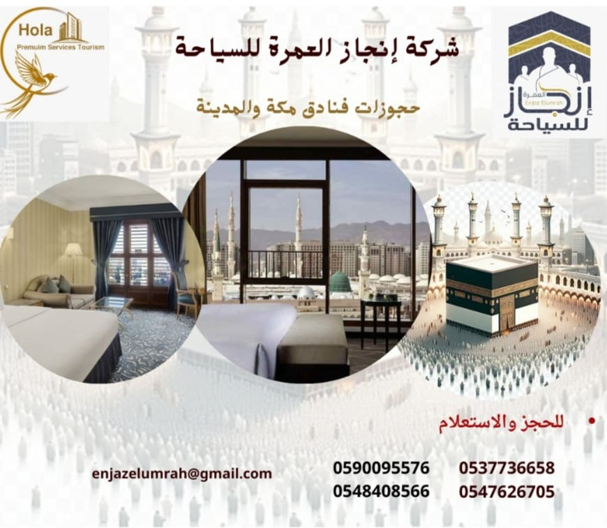 AlazeemM's tweet photo. حجوزات فنادق مكه المكرمه والمدينه المنوره بافضل الاسعار
#لنا_جونا 
#حساب_المواطن 
#مهلكات_الحمر_منقيه_الجزيره 
#ذيب_الحره 
#راكان_السهلي_ضيف_ميديان https://t.co/qDZzaPawVm