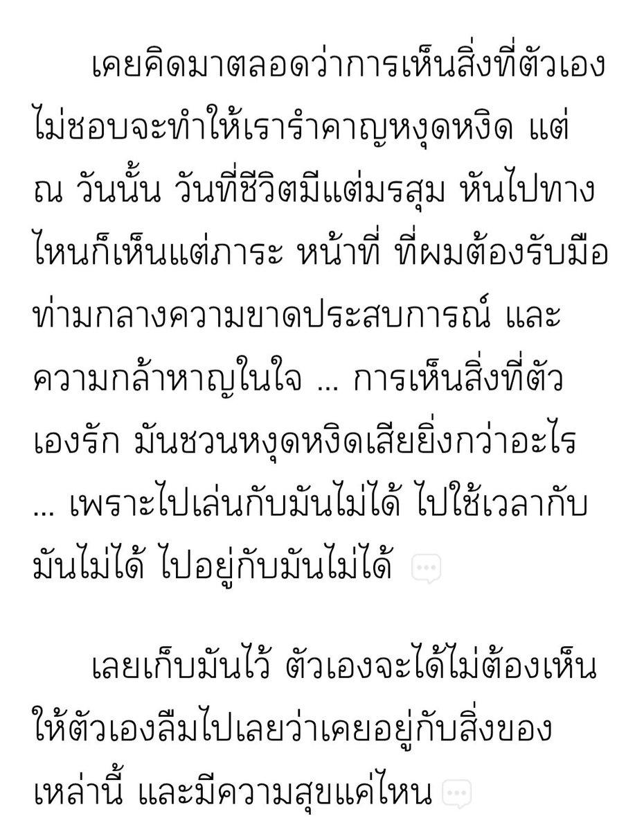 MichelleBabbler's tweet photo. ส่วนตัวเลยคือเราอินกับตรงนี้มาก ๆ ด้วยความเป็น generation sandwich เราตกอยู่ในสถานการ์คล้าย ๆ ซัน เราต้องละเลยสิ่งที่ชอบแล้ว prioritize การเป็นหัวหน้าครอบครัว เรารู้สึกว่าเราไม่ควรได้รับอนุญาตให้มีความสุข ต่างกันตรงที่เราไม่มีพี่สิง เรื่องนี้ก็เลยเติมเต็มจิตใจเรามาก ๆ https://t.co/HRbcYVSoEx