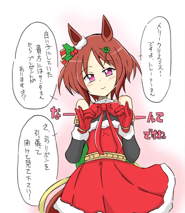 ローレル・クリスマス 