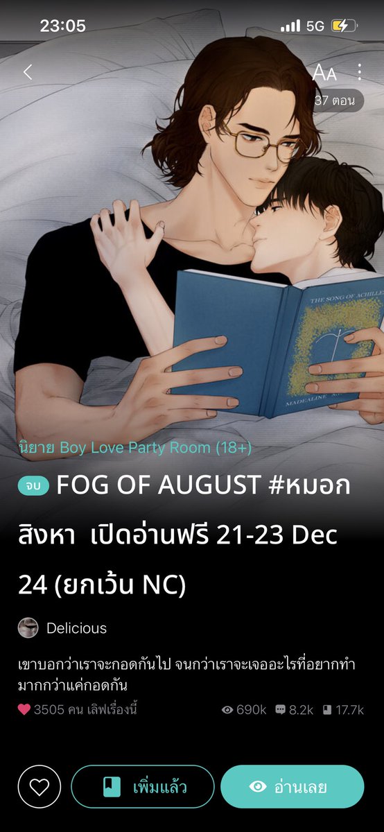 Mi_nami's tweet photo. เอาไปเลยย ที่สุดแห่งปี ‘fog of august #หมอกสิงหา ’ หลงรักผช ในนิยายไม่เกินจริงใครก็ได้ อยากได้พี่สิงหา หาได้ที่ไหน slow burn สุดๆ การเอาคนนึงที่แตกสลายมาปั้นให้เหมือนเดิมได้โคตรยาก แต่พี่ทำได้ พี่สอน รักที่ดีมันเป็นยังไง การถูกรักจริงๆมันดีแค่ไหน ฮือออ มันแบบเกินบรรยาย https://t.co/6HgUoOc4hB