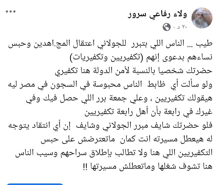 د. ولاء رفاعي سرور (@walaarefaee1) on Twitter photo 