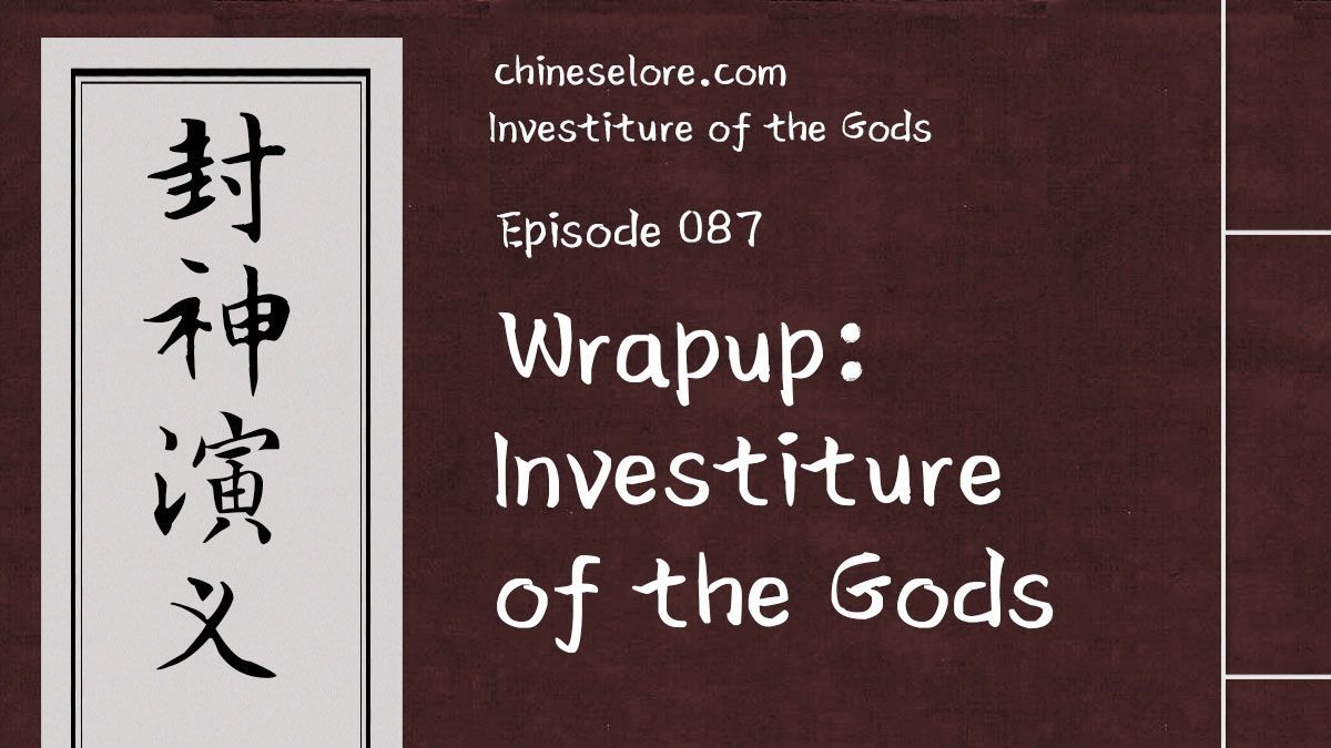 chineselore's tweet photo. In between wrapping presents, we're wrapping up Investiture of the Gods. Here's the final episode of the series: https://t.co/Gf00dHN1Vr. We'll be back in a month or so with Journey to the West. Happy holidays and thank you for your support! https://t.co/wc5uJs3tCB