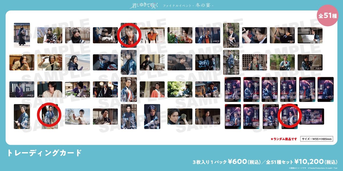 o_ken96's tweet photo. 君とゆきて咲く 君ゆき 交換して頂ける方を探しております。

【譲】画像参照
【求】鎌切大作（ツリーに続く）

◎郵送にて交換希望です。
◎お取引確定次第、ID付の画像を添付いたします。 https://t.co/Q7pS2NjfPM
