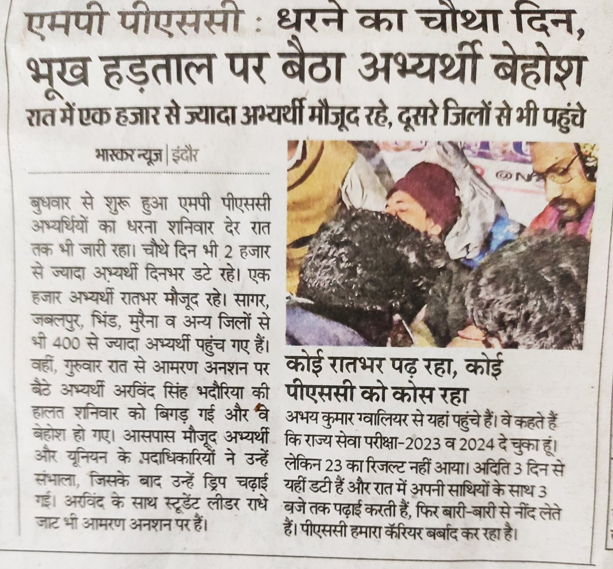 HiralalTrivedi2's tweet photo. मप्र पीएससी में विगत कई वर्षों से गड़बड़ियों की शिकायतें हैं तथा समाचारों में बहुत कुछ प्रकाशित होता रहा है। बेरोजगार युवा हैरान परेशान है फिर भी मप्र सरकार इसमें सुधार का प्रयास क्यों नहीं कर पाती?
इसकी जड़ में भ्रष्टाचार एवं भाई भतीजा वाद तो है, परंतु जनता किसको जवाबदारी माने? https://t.co/WLwE91pbbg