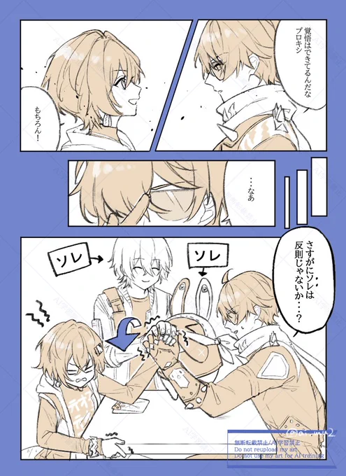 「腕相撲」
イトリン+あきら+いあす 