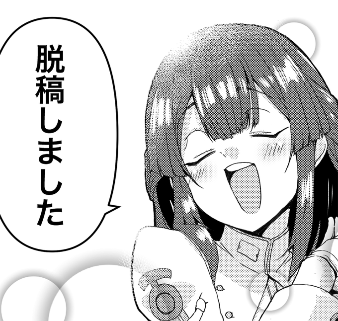 脱稿確定しました🦀
あとは届くのを待つだけです 