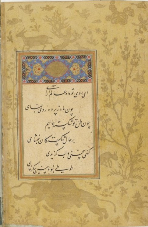 daichopanazmo's tweet photo. شعر از امیر خسرو هزاره نژاد.
نقاشی از دوره سلسله غزنویان قرن یازدهم، در ولايت هیرمند. https://t.co/2dFYWX1vmu