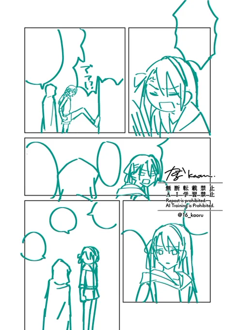 ネームと下書きとペン入れが真っ当に残ってるやつあった 