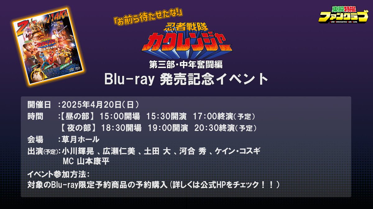 東映ビデオ オフィシャル on X: 