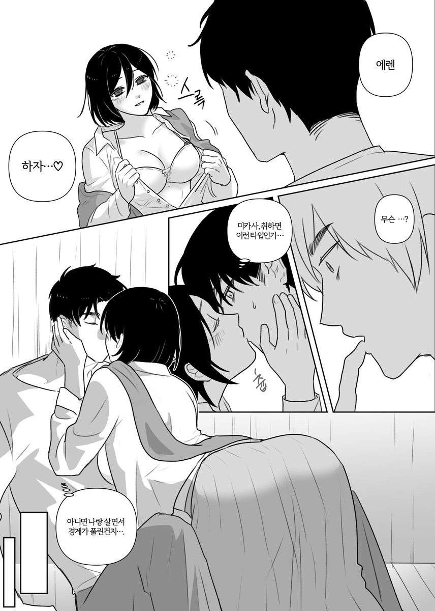 RAKJI___'s tweet photo. 에렌미카 오두막 앤솔로지 참가작
(10P/R18/읽는 방향 ←)
포스타입에 업로드했습니다!
📎https://t.co/rGAeoiNvlH https://t.co/CRlMXB9LK3