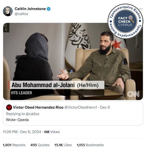 Παραποιημένη εικόνα του CNN με τις αντωνυμίες «he/him» στη λεζάντα του Abu Mohammed al-Golani. 

Για περισσότερα διαβάστε εδώ 👇factcheckcyprus.org/fact-checks/do…

#factcheck #CNN #image