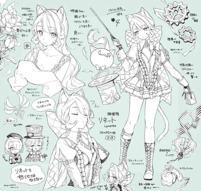 最近フォンテーヌを進めていて、リネットちゃんが可愛いので描きました🪄🌟 