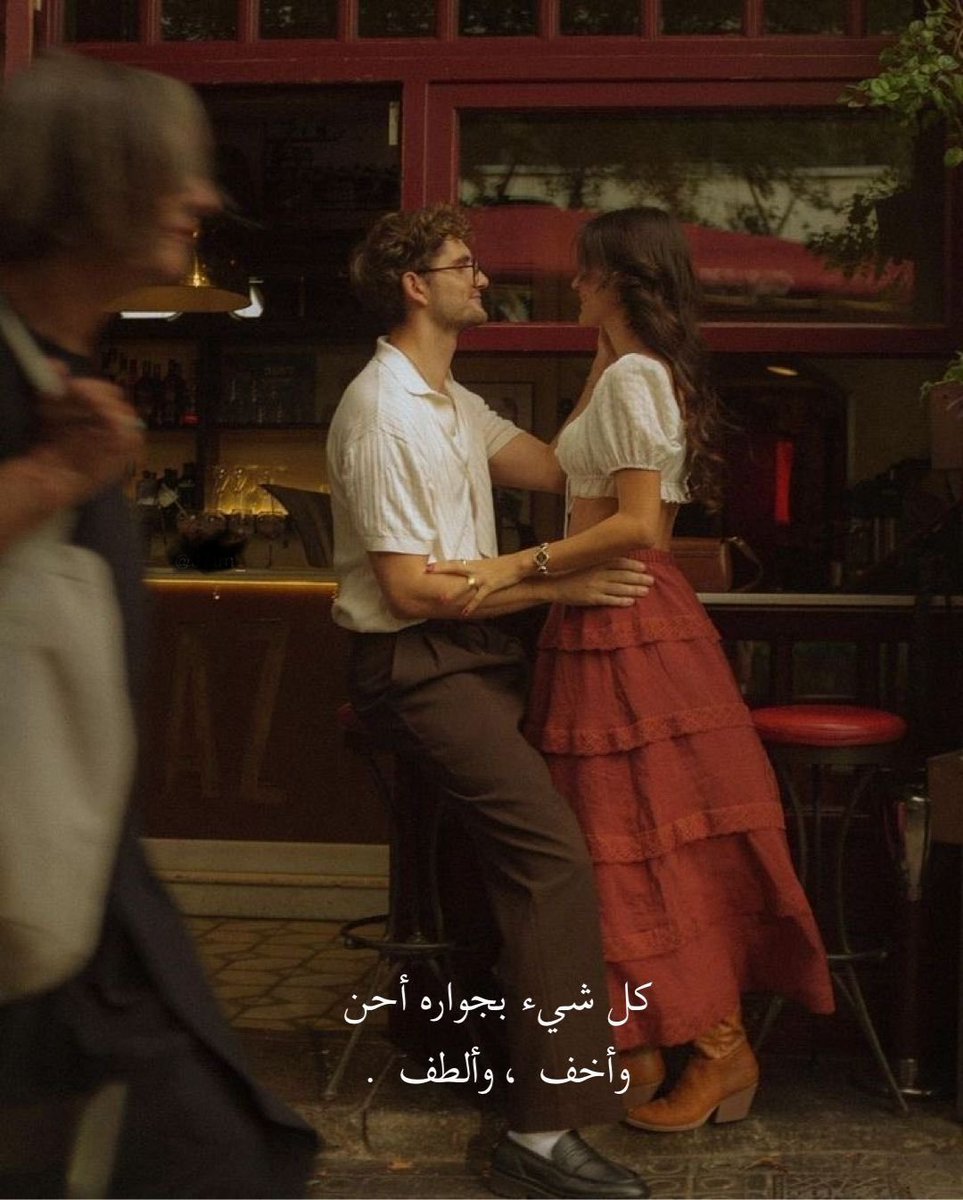 "كل شيء بجواره أحن، وأخف ، وألطف♥️