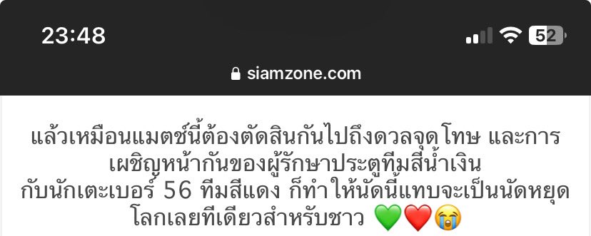 azhunnie's tweet photo. แมตช์หยุดโลก(โลก=ตึกอโศกชั้น30) https://t.co/BCpAuZlmuh