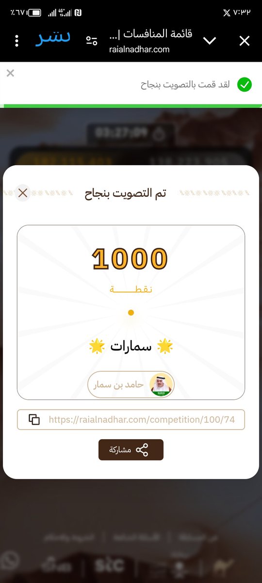 sari2sm's tweet photo. @Nssr___9 #سمارات_راعي_النظر

#سمارات #بن_سمار 
#راعي_الشداد
#مهرجان_الملك_عبدالعزيز_للإبل9

@sm2rat @hamed_alsmar @Mohmmed2030m https://t.co/RBXvcFXCEB