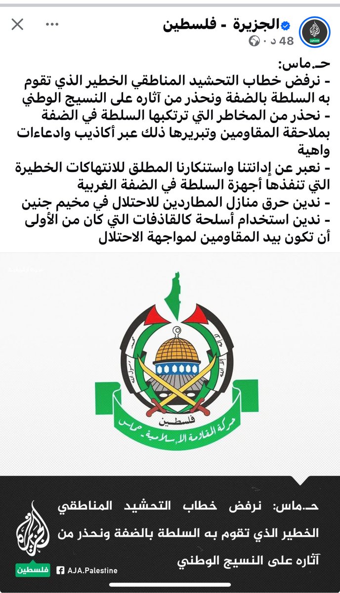 MonirAljaghoub's tweet photo. شوف مين بحكي 😂😂
25 مجاهد قتلوهم في مسجد ابن تيمية وهدموا المسجد على رؤسهم https://t.co/N4QmEQziEO