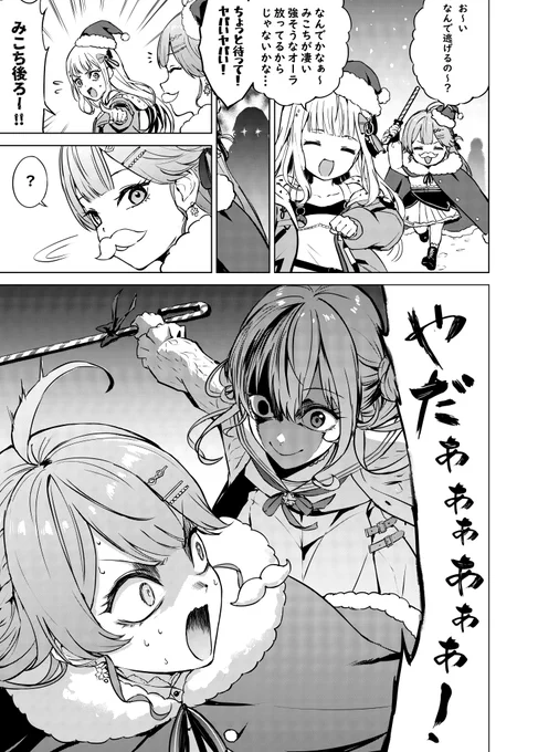 #アロ絵 
#miko_Art 
#ほしまちぎゃらりー 

【 Minecraft企画 】真のサンタになるのはみこちゃんや!!!!!!!#ホロライブサンタバトル【ホロライブ/さくらみこ】 https://t.co/C924TAwXZj @YouTubeより 