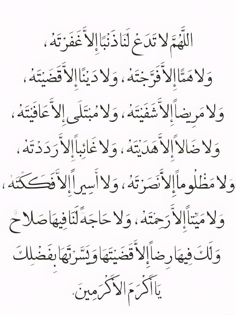 هذا الدعاء عظيم جداً احفظوه واحرصوا عليه..