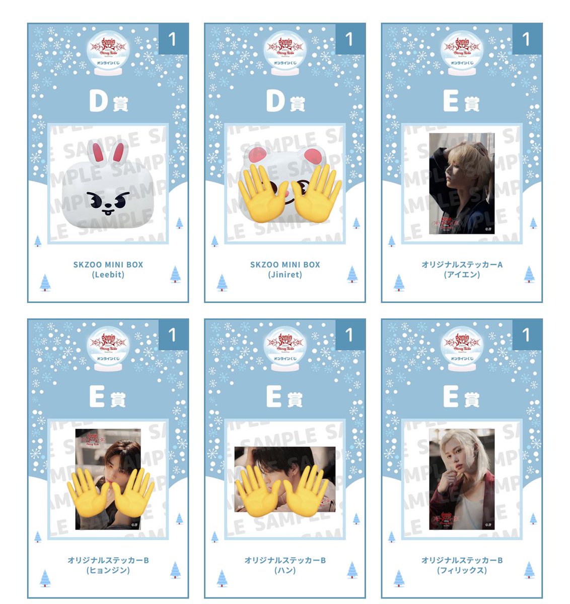 StrayKids スキズ FCくじ オンラインくじ dominATE JAPAN 交換

求  D賞  トェッキ
      E賞   集合

纏めて交換できる方のみお願いします(⁎ᴗ͈ˬᴗ͈⁎)
１個~❌

郵送📮 長期の取引になりますがお声がけください😌