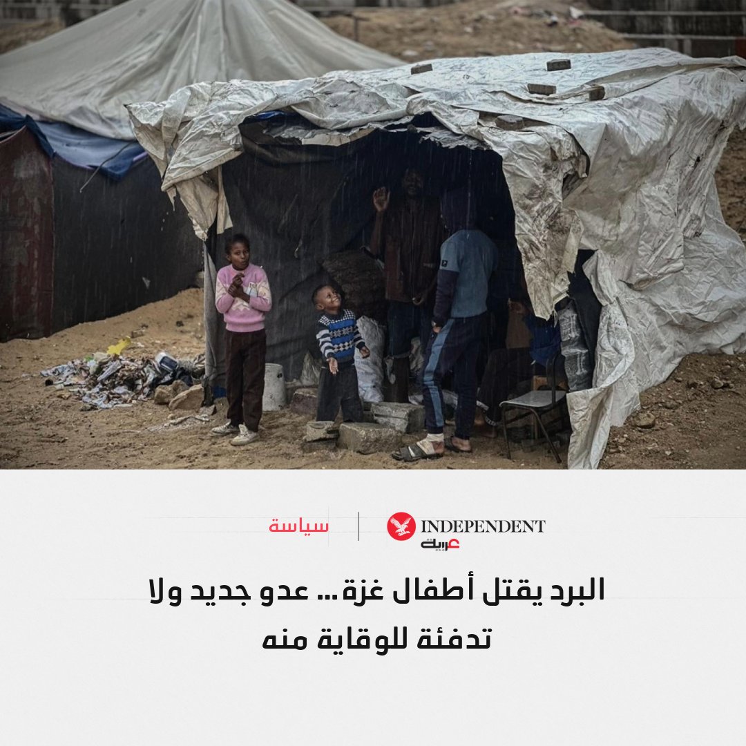 IndyArabia's tweet photo. تبين من الفحص أن الدم تجمد في عروق الرضيعة عائشة وماتت من شدة البرد. وتعد تلك الطفلة ثالث حالة يقتلها البرد في المنطقة الإنسانية، وهذا ما ينذر بكوارث ستحل بالنازحين في المنطقة الإنسانية جنوب #غزة خصوصاً مع دخول "المربعانية"
#نكمن_في_التفاصيل| @press_azz
https://t.co/jJBFs2U2RR https://t.co/gFHOTkqIgN