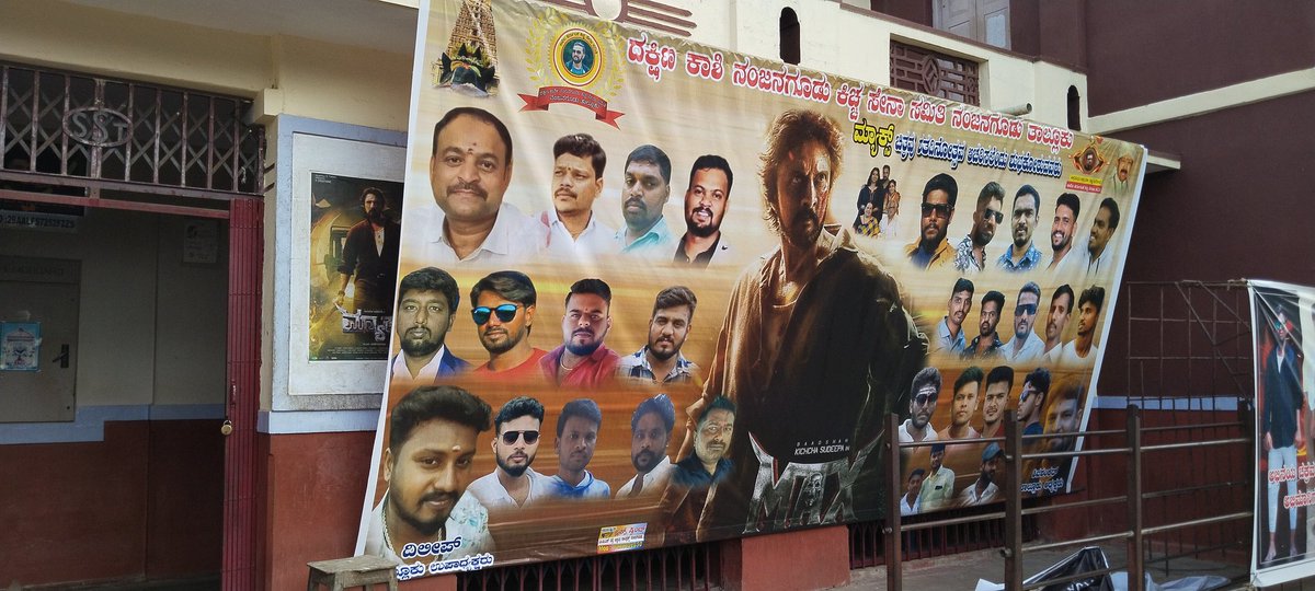 KicchaFansKarna's tweet photo. ಅಭಿನಯಚಕ್ರವರ್ತಿ #ಕಿಚ್ಚಸುದೀಪ್ ಅಣ್ಣನ #ಮ್ಯಾಕ್ಸ್ ಚಿತ್ರವು ಶತದಿನೋತ್ಸವ ಆಚರಿಸಲೆಂದು ಹಾರೈಸುವವರು #ದಕ್ಷಿಣಕಾಶಿನಂಜನಗೂಡು_ಕಿಚ್ಚಸೇನಾಸಮಿತಿ - ನಂಜನಗೂಡು ತಾಲ್ಲೂಕು....
#KssTeam
#MaxTheMovie
#MaxMovieOnDec25
@KicchaSudeep @iampriya06 @theVcreations @vijaykartikeyaa @KRG_Studios @BFK_Nanjanagud @suguna_n https://t.co/1jzma9hwiL