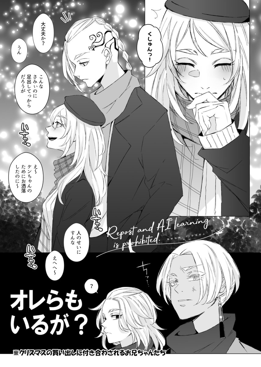ドラエマと兄弟 