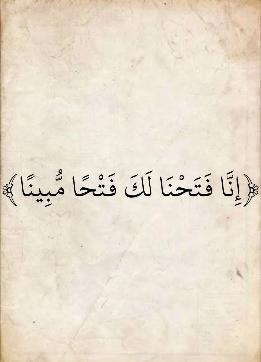 آيات القرآن (@almushaf123) on Twitter photo 