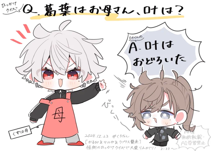 🔫「ひっかけとかじゃなくてドッキリだからね、このクイズ」 