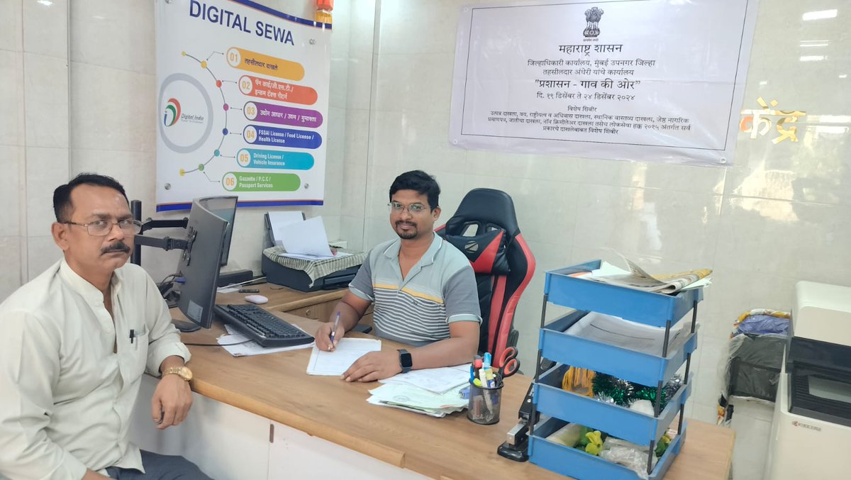 Collector Mumbai Sub tweet media