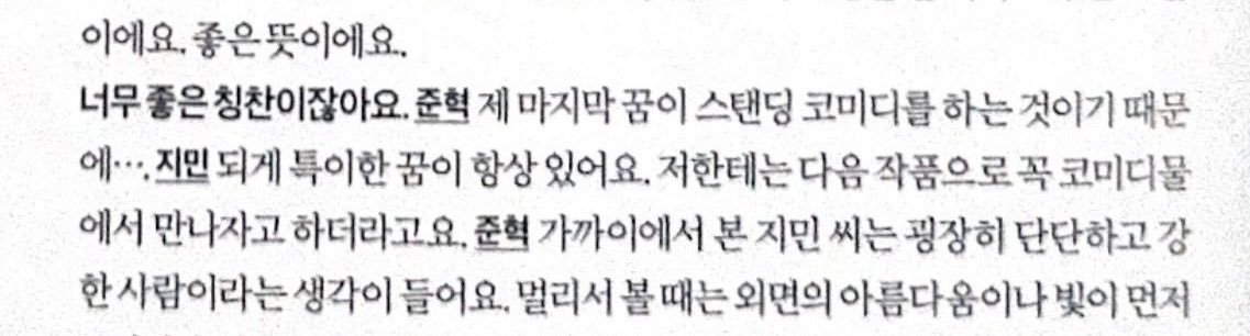 스탠딩 코미디 ..
그날 밤에 준혁이 베개 짜면 눈물 한바가지 나오것내 ㅁㅊ