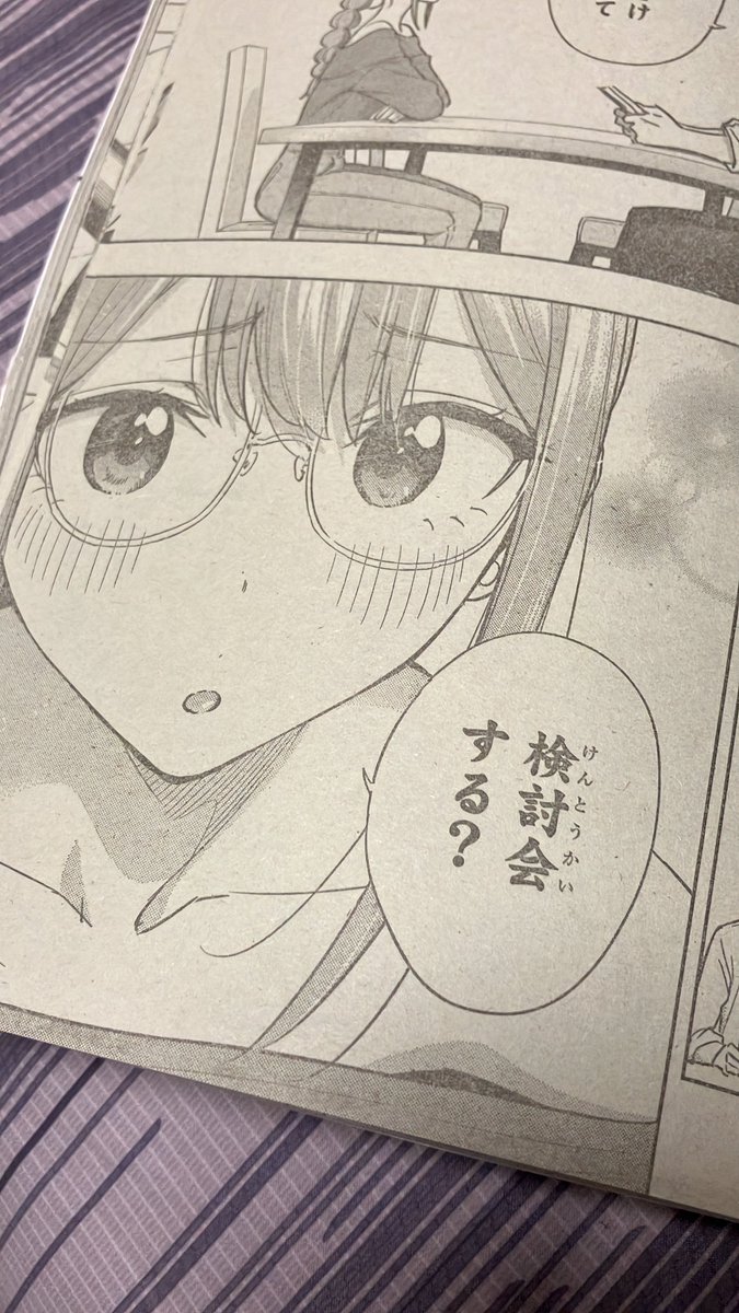 今週のひまてん!のこのコマ、転換点、会心、ターニングポイント、ひまり、お前が全ての関係を破壊していくぞ!ガハハ! 