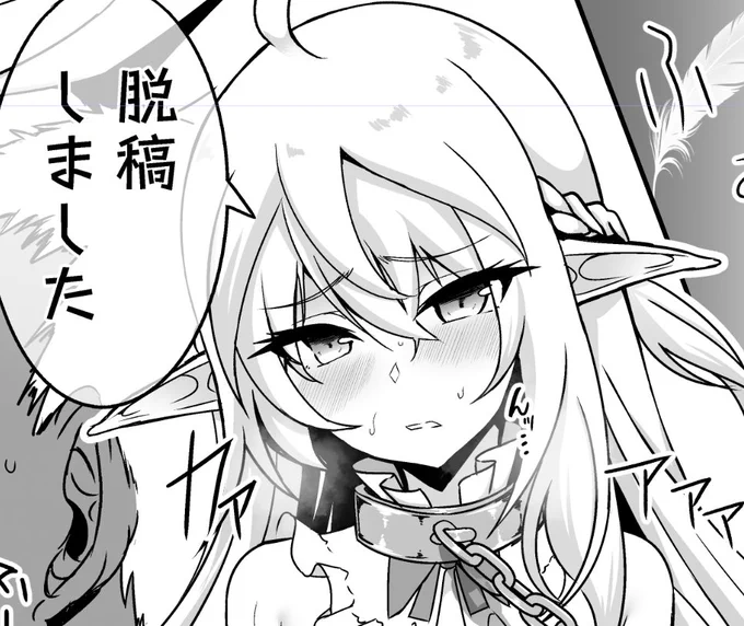逃亡ELFの新刊ありますッ! 