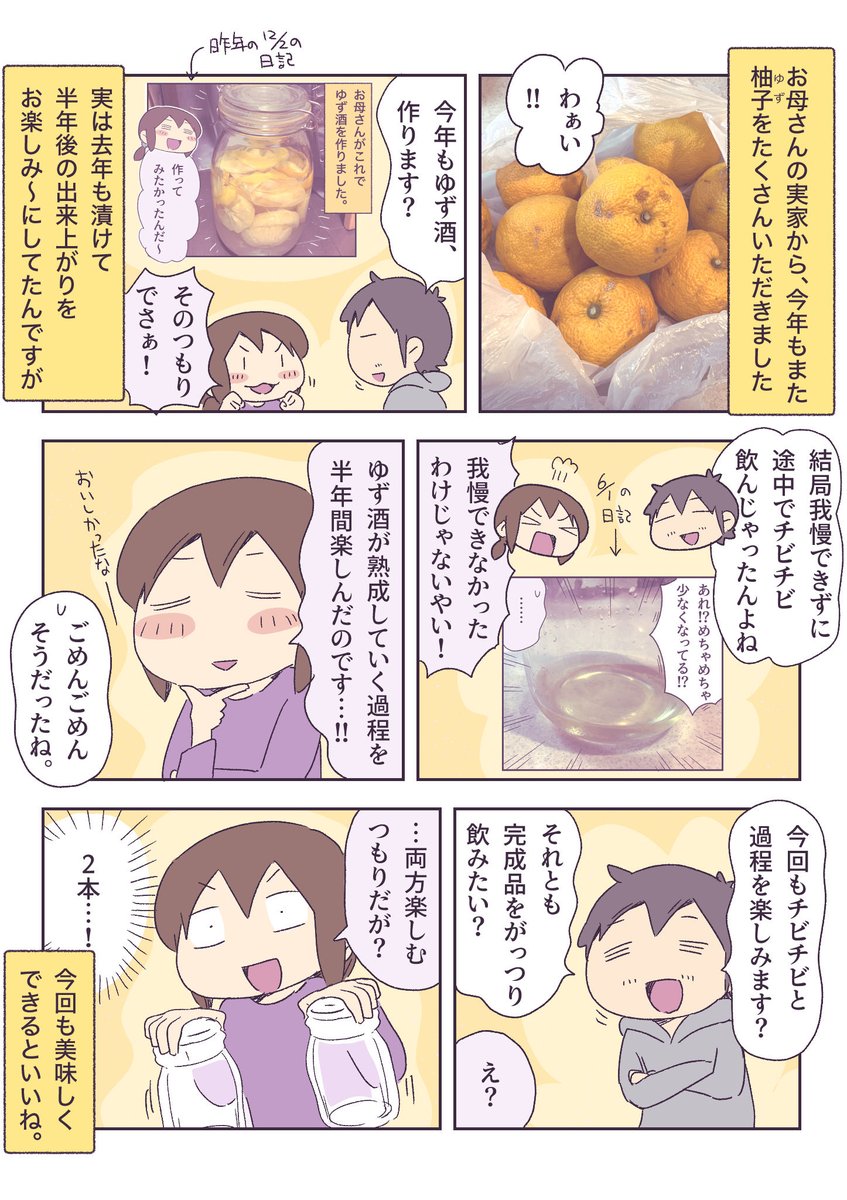 あやたろ　作家様　鳥ちゃん 娘からの写真 | あやたろす@ニンドリ連載中 さんのマンガ | ツイコミ(仮)