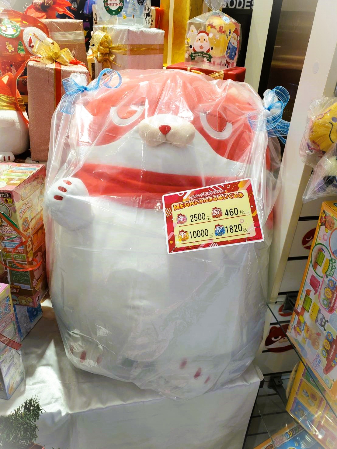 マルハン 公式 メガにゃんまる ぬいぐるみ にゃんまる マルハン プライズ｜Yahoo!フリマ（旧PayPayフリマ）