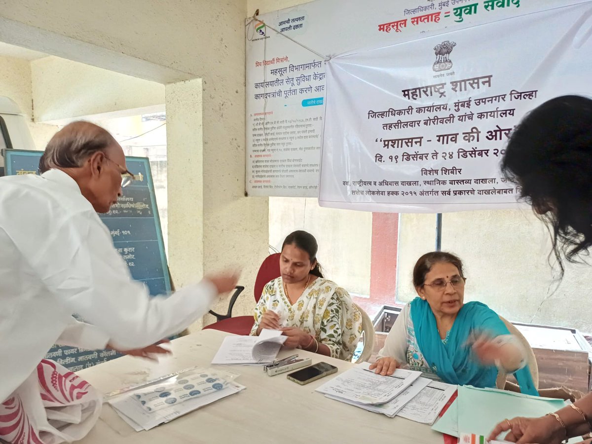 Collector Mumbai Sub tweet media