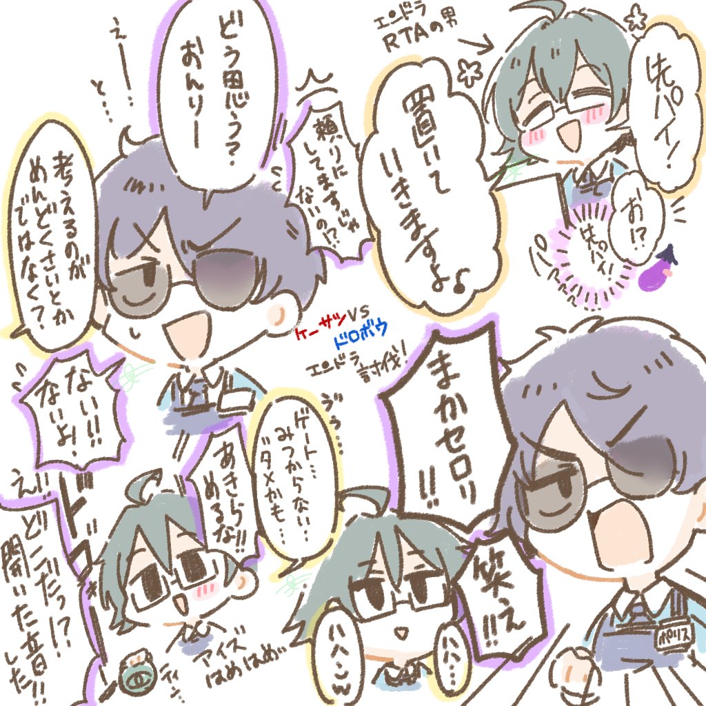 今日のドズル社エンドラ企画、おんりーちゃんとぼんさんによる茶番警察が面白かった 
